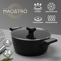 Кастрюля Magistro Warrior, 4 л, диаметр 24 см, высота 10,5 см, с крышкой, антипригарное покрытие, индукция, цвет чёрный, Кастрюля Magistro Warrior, 4 л, диаметр 24 см, высота 10,5 см, с крышкой, антипригарное покрытие, индукция, цвет чёрный 9200853