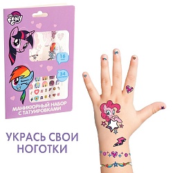 Наклейки для ногтей детские с переводными тату, My little Pony, Наклейки для ногтей детские с переводными тату, My little Pony 7561912