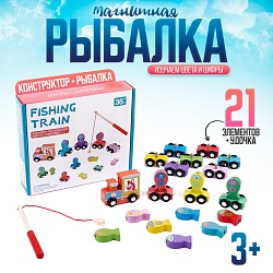 Детская деревянная игрушка 2 в 1 Конструктор + рыбалка «Путешествие» 21,5х4,5х18 см, Детская деревянная игрушка 2 в 1 Конструктор + рыбалка «Путешествие» 21,5х4,5х18 см 9668748