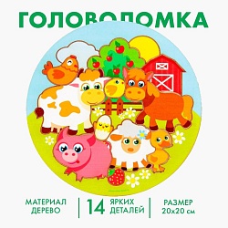 Головоломка «Ферма» диаметр 20, Головоломка «Ферма» диаметр 20 2330099