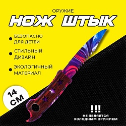 Оружие «Нож штык», Оружие «Нож штык» 9863149