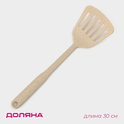 Лопатка с прорезями Доляна «Беж», 30 см, цвет бежевый, Лопатка с прорезями Доляна «Беж», 30 см, цвет бежевый 4466924