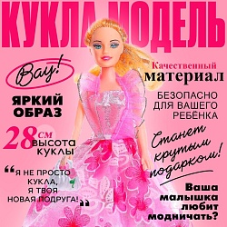 Кукла-модель «Ника» в платье с аксессуарами, МИКС, Кукла-модель «Ника» в платье с аксессуарами, МИКС 3036098