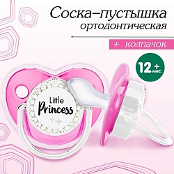 Соска - пустышка силиконовая ортодонтическая «LITTLE PRINCESS», от 12 мес., с колпачком, цвет розовый/серебро, стразы, Соска - пустышка силиконовая ортодонтическая «LITTLE PRINCESS», от 12 мес., с колпачком, цвет розовый/серебро, стразы 10092751