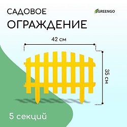 Ограждение декоративное, 35 ? 210 см, 5 секций, пластик, жёлтое, RENESSANS, Greengo, Ограждение декоративное, 35 ? 210 см, 5 секций, пластик, жёлтое, RENESSANS, Greengo 3338439