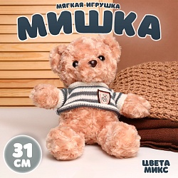 Мягкая игрушка «Мишка», 31 см, цвета МИКС, Мягкая игрушка «Мишка», 31 см, цвета МИКС 9337040