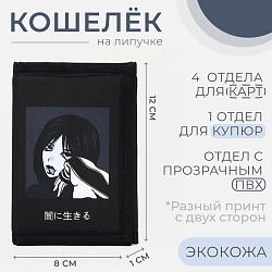 Кошелёк на липучке, цвет чёрный, Кошелёк на липучке, цвет чёрный 9682274