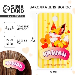 Заколки для волос на открытке Kawaii, 3,7 х 1,4 х 1 см, Заколки для волос на открытке Kawaii, 3,7 х 1,4 х 1 см 10091465