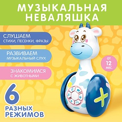 Развивающая игрушка «Музыкальная неваляшка: Коровка Муму», звук, свет, Развивающая игрушка «Музыкальная неваляшка: Коровка Муму», звук, свет 4528862