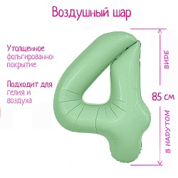 Шар фольгированный 40 «Цифра 4», олива Slim, Шар фольгированный 40 «Цифра 4», олива Slim 9694460