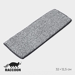 Насадка для швабры Raccoon, на липучке, микрофибра, крепления с 2-х сторон, 32x12,5 см, Насадка для швабры Raccoon, на липучке, микрофибра, крепления с 2-х сторон, 32x12,5 см 6963191