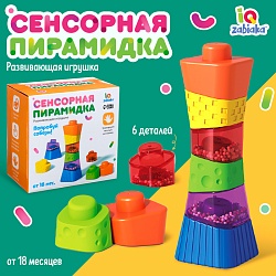 Развивающая игрушка «Сенсорная пирамидка», Развивающая игрушка «Сенсорная пирамидка» 9933949