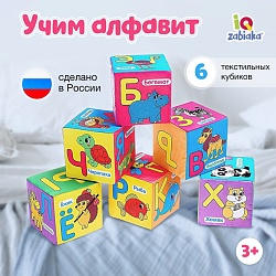 Мягкие кубики «Учим алфавит», 6 шт, 10 х 10 см, по методике Монтессори, Мягкие кубики «Учим алфавит», 6 шт, 10 х 10 см, по методике Монтессори 4208984