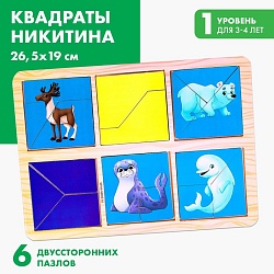 Квадраты Никитина, «Изучаем животных Севера», Квадраты Никитина, «Изучаем животных Севера» 9193968