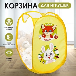 Корзина для хранения игрушкек «Давай играть», 57 х 34 х 34 см, жёлтая, Корзина для хранения игрушкек «Давай играть», 57 х 34 х 34 см, жёлтая 10112843