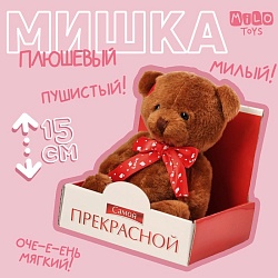 Мягкая игрушка «Мишка», цвет микс, 15 см, Мягкая игрушка «Мишка», цвет микс, 15 см 5262385