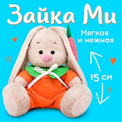 Мягкая игрушка «Зайка Ми в оранжевом комбинезоне», 15 см, Мягкая игрушка «Зайка Ми в оранжевом комбинезоне», 15 см 7707754