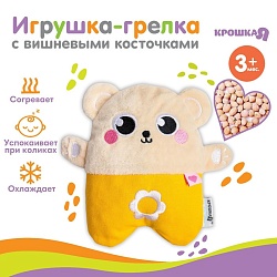 Игрушка грелка с вишневыми косточками «Мишка», Крошка Я, Игрушка грелка с вишневыми косточками «Мишка», Крошка Я 4440963