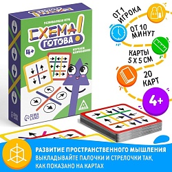 Настольная игра «Схема готова», 4+, Настольная игра «Схема готова», 4+ 7881314