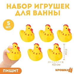 Набор резиновых игрушек для ванны «Курочки», 4 см, с пищалкой, 5 шт, Крошка Я, Набор резиновых игрушек для ванны «Курочки», 4 см, с пищалкой, 5 шт, Крошка Я 1128642