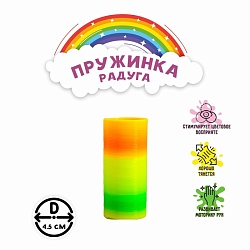 Пружинка-радуга «Перелив», Пружинка-радуга «Перелив» 5363340