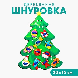 Новогодняя игрушка. Шнуровка «Новый год! Нарядная ёлочка», Новогодняя игрушка. Шнуровка «Новый год! Нарядная ёлочка» 9062442