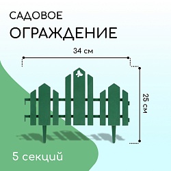 Ограждение декоративное, 25 ? 170 см, 5 секций, пластик, зелёное, «Чудный сад», Ограждение декоративное, 25 ? 170 см, 5 секций, пластик, зелёное, «Чудный сад» 1314178