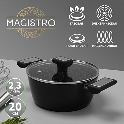 Кастрюля Magistro Warrior, 2,3 л, диаметр 20 см, высота 8,8 см, с крышкой, антипригарное покрытие, индукция, цвет чёрный, Кастрюля Magistro Warrior, 2,3 л, диаметр 20 см, высота 8,8 см, с крышкой, антипригарное покрытие, индукция, цвет чёрный 9200852