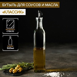 Бутылка стеклянная для соусов и масла Доляна «Классик», 500 мл, 5,5x29 см, Бутылка стеклянная для соусов и масла Доляна «Классик», 500 мл, 5,5x29 см 2603754