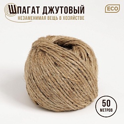 Шпагат джутовый, двухниточный, 1,12 текс, 50 м, Шпагат джутовый, двухниточный, 1,12 текс, 50 м 7563158