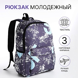 Рюкзак школьный на молнии, цвет серый, Рюкзак школьный на молнии, цвет серый 9868068