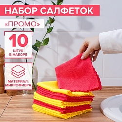 Салфетка универсальная Доляна «Промо», 180 г/м?, 10 шт, 30x30 см, микрофибра, ультразвуковая обработка края, цвет МИКС, Салфетка универсальная Доляна «Промо», 180 г/м?, 10 шт, 30x30 см, микрофибра, ультразвуковая обработка края, цвет МИКС 9247618