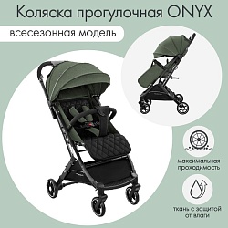 Коляска прогулочная детская Indigo ONYX, цвет оливковый, Коляска прогулочная детская Indigo ONYX, цвет оливковый 9542596