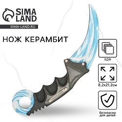Деревянное оружие, детское сувенирное «Чемпион», нож керамбит, 21,2 х 8,2 см, Деревянное оружие, детское сувенирное «Чемпион», нож керамбит, 21,2 х 8,2 см 7887213