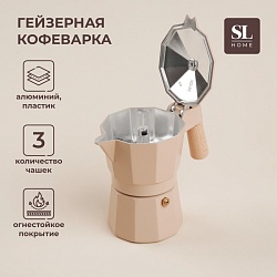 Кофеварка гейзерная SL Home «Ферамо», 150 мл, 11x15,5x12 см, цвет бежевый, Кофеварка гейзерная SL Home «Ферамо», 150 мл, 11x15,5x12 см, цвет бежевый 9938594