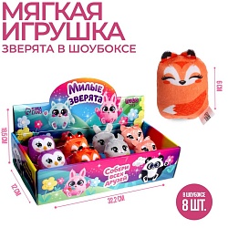 Мягкая игрушка «Милые зверята» МИКС, Мягкая игрушка «Милые зверята» МИКС 9279867