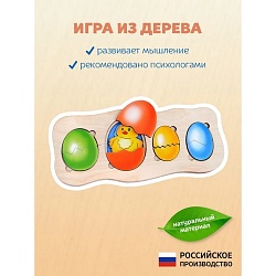 Развивающий пазл «Цыплята-ребята», рисунок наклеен, Развивающий пазл «Цыплята-ребята», рисунок наклеен 1481960