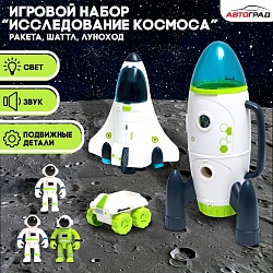 Игровой набор «Исследование космоса», 3в1: шаттл, луноход, ракета, Игровой набор «Исследование космоса», 3в1: шаттл, луноход, ракета 7442326