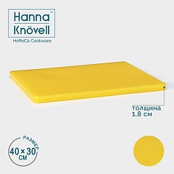 Доска профессиональная разделочная Hanna Kn?vell, 40?30?1,8 см, цвет жёлтый, Доска профессиональная разделочная Hanna Kn?vell, 40?30?1,8 см, цвет жёлтый 3758809