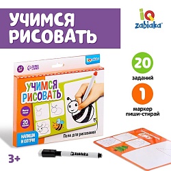 Набор пиши-стирай «Учимся рисовать», 20 заданий, 3+, Набор пиши-стирай «Учимся рисовать», 20 заданий, 3+ 5202870