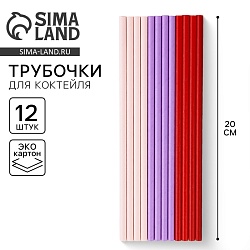 Трубочки бумажные 12 шт «Радость», Трубочки бумажные 12 шт «Радость» 9909150