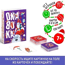 Новогодняя настольная игра «Новый год: Окавока. Компакт», 120 карт, 7+, Новогодняя настольная игра «Новый год: Окавока. Компакт», 120 карт, 7+ 6991280