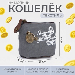 Кошелёк на молнии, цвет серый, Кошелёк на молнии, цвет серый 7294710