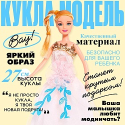 Кукла-модель «Оля» в пышном платье, МИКС, Кукла-модель «Оля» в пышном платье, МИКС 3036095