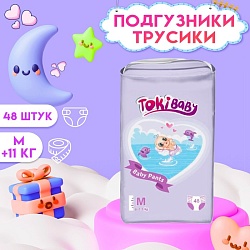 Подгузники-трусики детские TokiBABY размер M, 48шт, Подгузники-трусики детские TokiBABY размер M, 48шт 7533677