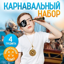 Карнавальный набор «Карамба», 4 предмета: наглазник,орден, подзорн. труба,кодекс, Карнавальный набор «Карамба», 4 предмета: наглазник,орден, подзорн. труба,кодекс 7434144