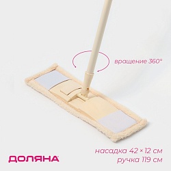 Швабра для мытья пола плоская Доляна, насадка микрофибра 42x12 см, металлическая ручка 124 см, Швабра для мытья пола плоская Доляна, насадка микрофибра 42x12 см, металлическая ручка 124 см 609171