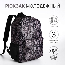 Рюкзак школьный из текстиля на молнии, 3 кармана, цвет серый, Рюкзак школьный из текстиля на молнии, 3 кармана, цвет серый 9868053