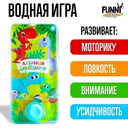 Водная игра с колечками «Любимый динозаврик», Водная игра с колечками «Любимый динозаврик» 4904446