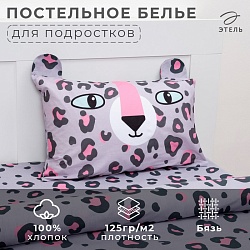 Постельное белье Этель 1,5 сп Happy leopard 143х215 см, 150х214 см, 50х70 см -1 шт, Постельное белье Этель 1,5 сп Happy leopard 143х215 см, 150х214 см, 50х70 см -1 шт 6480769